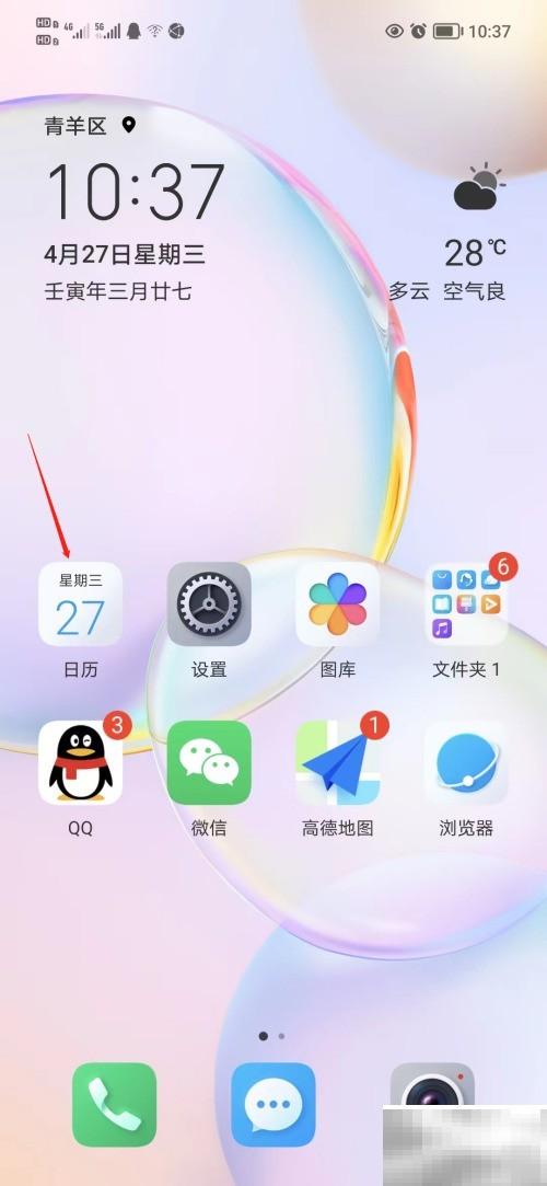 荣耀手机黄历查看方法详解