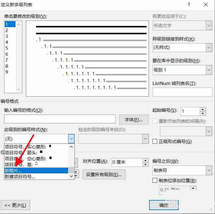 word图标的标题怎么加