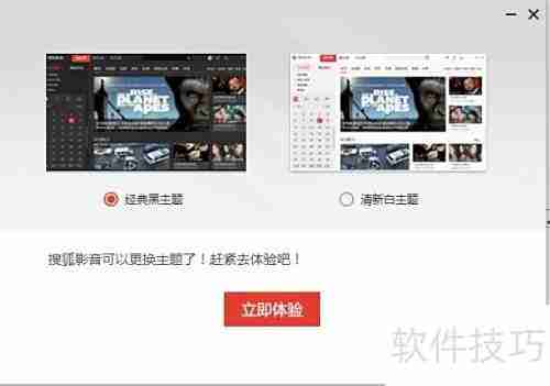 搜狐影音下载安装指南