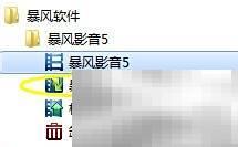暴风软件视频转码教程详解