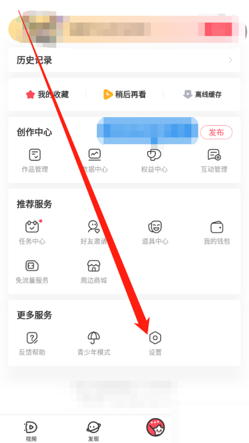 AcFun密码设置教程及步骤详解