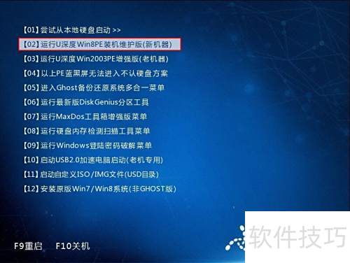 U深度PE怎么打开图片?详细教程