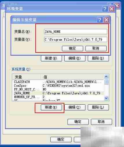 Java SDK安装与配置指南