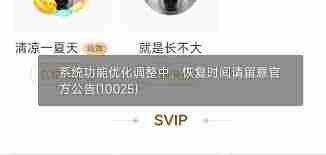 高考期间微信系统多久能恢复