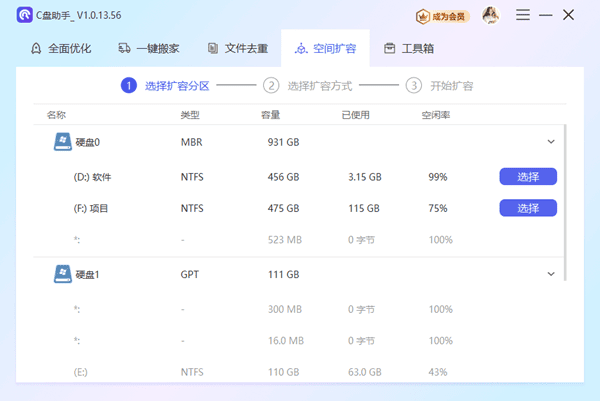 电脑硬盘怎样重新分区 详细图文步骤分享