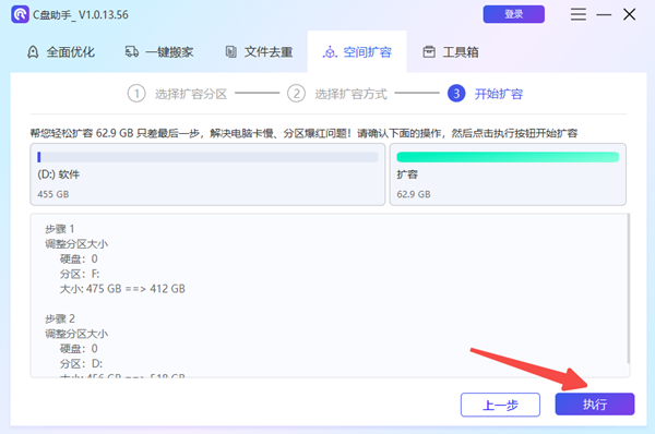 电脑硬盘怎样重新分区 详细图文步骤分享