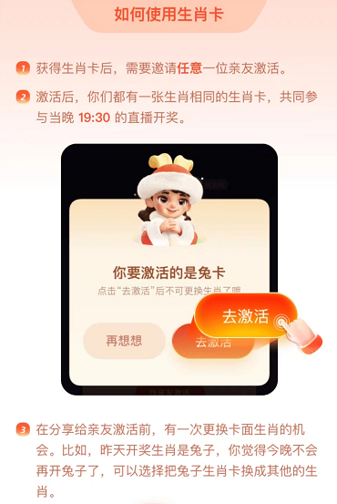 支付宝生肖卡怎么用？使用教程详解