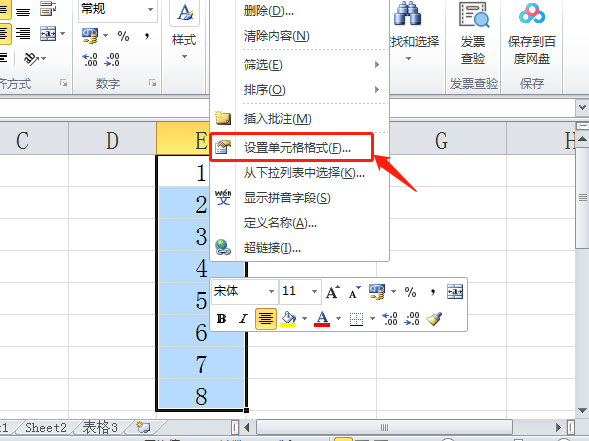 excel怎么在数字前面加0？excel在数字前面加0的操作步骤