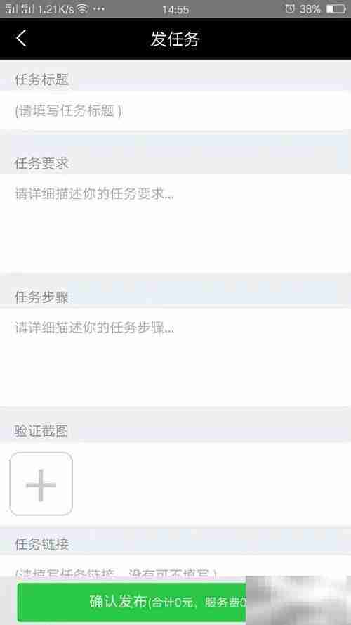 人人帮软件使用指南