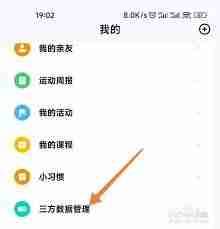 小米运动健康吗？如何同步微信步数
