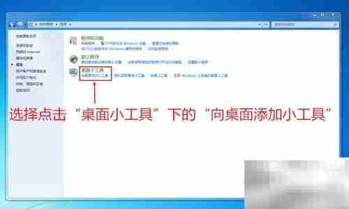 桌面添加日历的简单方法