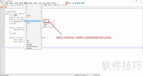Notepad++代码关键字高亮方法