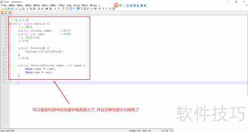 Notepad++代码关键字高亮方法