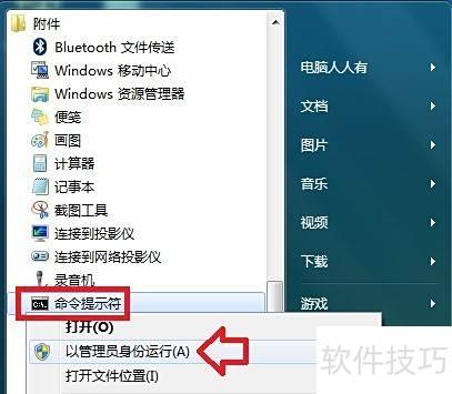 Win7系统文件修复技巧汇总
