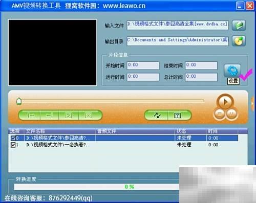 AMV格式转换工具与方法推荐