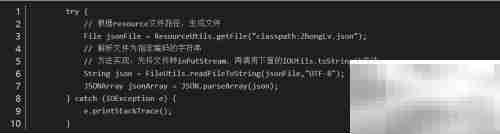 获取Resource中JSON的方法
