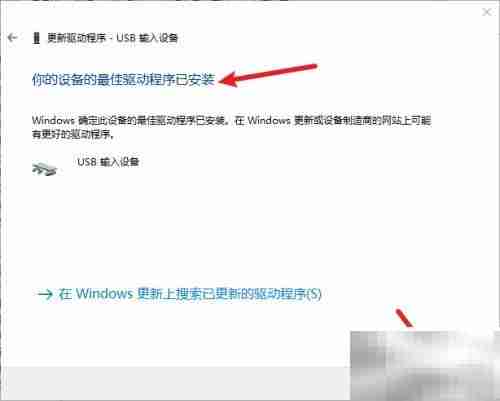 USB驱动更新指南