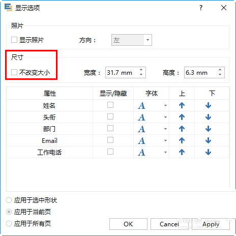 亿图图示专家如何输入竖向的文字