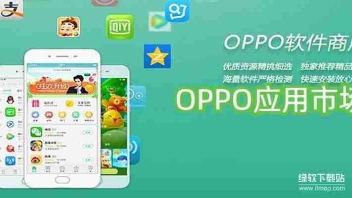 OPPO应用商店官方下载指南：安卓用户必看教程