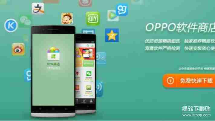 OPPO应用商店官方下载指南：安卓用户必看教程