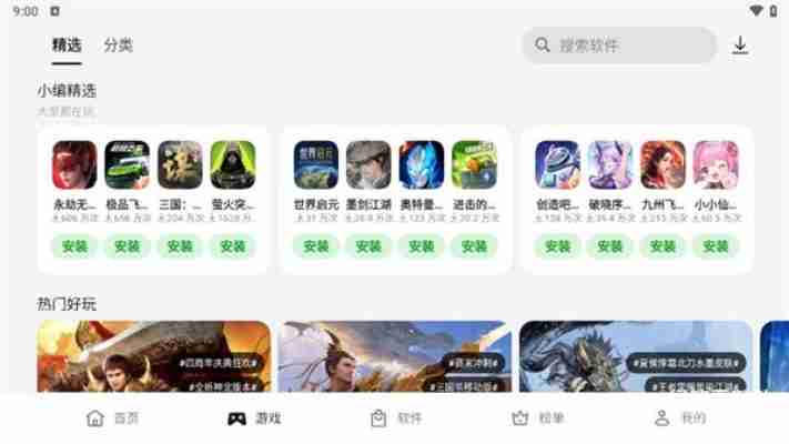 OPPO应用商店官方下载指南：安卓用户必看教程