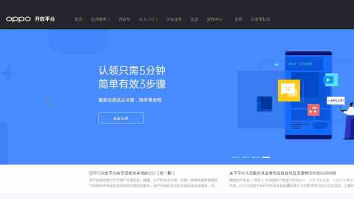 OPPO应用商店官方下载指南：安卓用户必看教程
