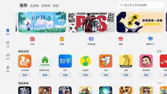 OPPO应用商店官方下载指南：安卓用户必看教程