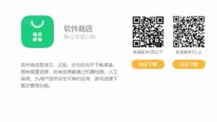 OPPO应用商店官方下载指南：安卓用户必看教程
