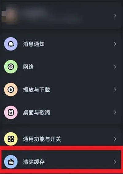 酷狗音乐关闭定时清理缓存方法