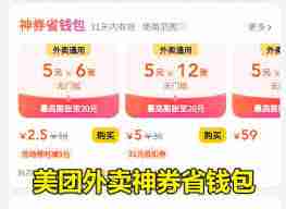 美团团购券赠送给朋友后能否退款