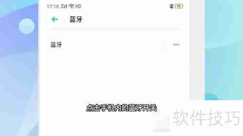 漫步者蓝牙耳机配对指南