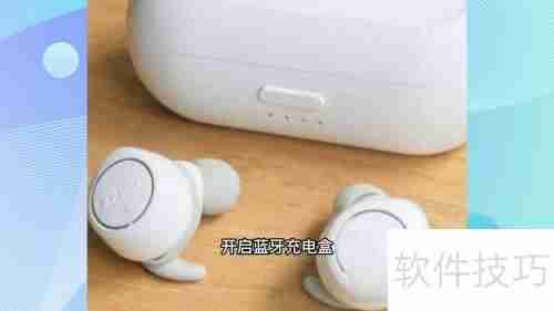 漫步者蓝牙耳机配对指南