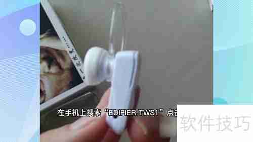 漫步者蓝牙耳机配对指南
