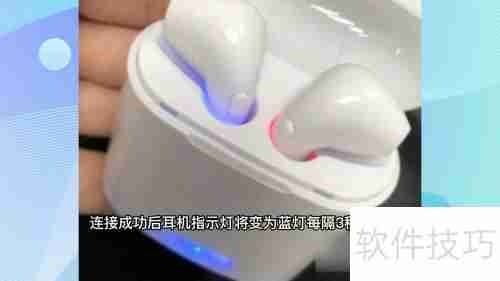 漫步者蓝牙耳机配对指南