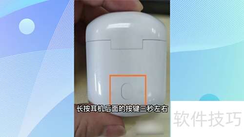 漫步者蓝牙耳机配对教程详解