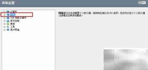 ESET提示DNS缓存投毒