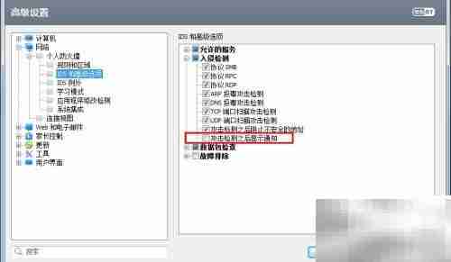 ESET提示DNS缓存投毒