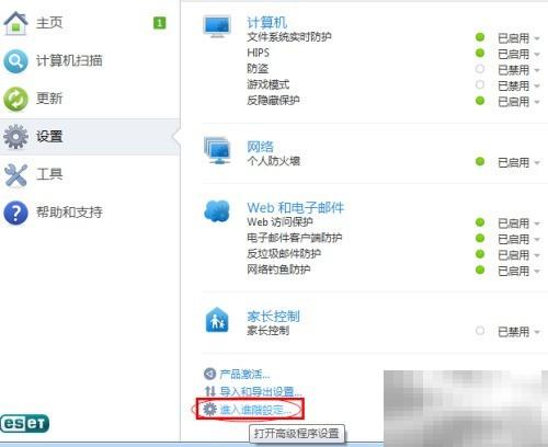 ESET提示DNS缓存投毒解决方法