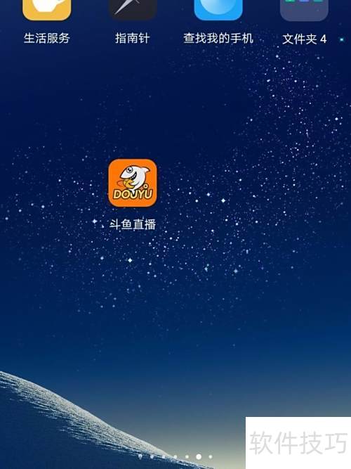 斗鱼时光机使用教程详解