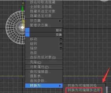 3Ds MAX如何挤出图形