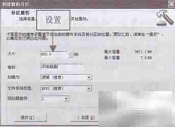 快速分区：Partition Magic使用指南