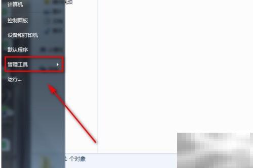 开启FunctionDiscovery资源功能方法详解