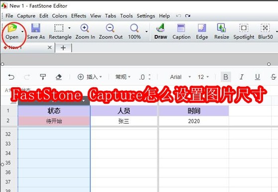 FastStone Capture调整图片尺寸方法