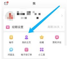 美柚发文章教程步骤全解析