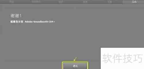Soundbooth CS4中文入门