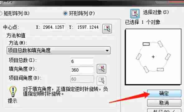 AutoCAD2007怎么使用环形阵列-AutoCAD2007使用环形阵列的方法
