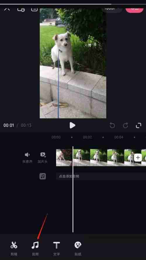 必剪怎么添加音效？必剪添加音效教程