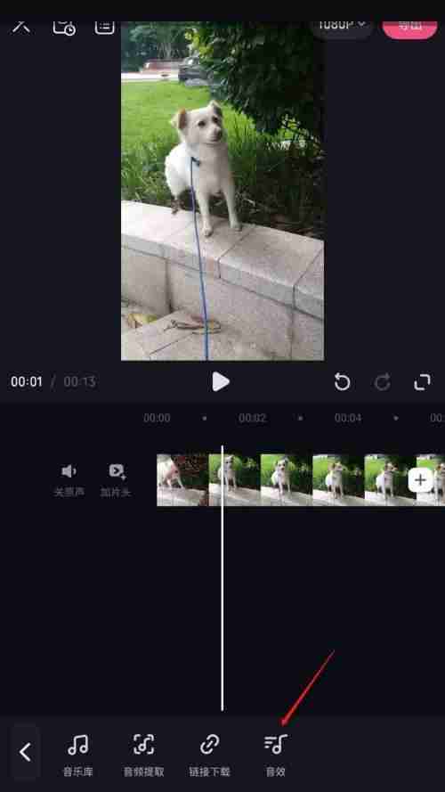 必剪怎么添加音效？必剪添加音效教程