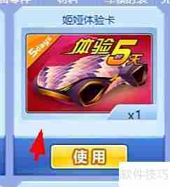 姬娅抢车位：如何快速停车
