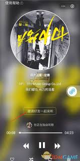 酷狗音乐好友同听方法详解
